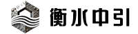 衡水中引工程材料有限公司
